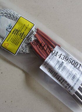 A级304不锈钢锡炉加热管 模具锡炉电热管发热管8*100MM 220V200W