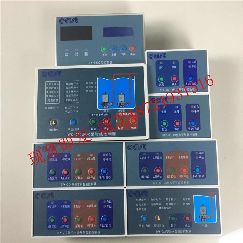 上海东方泵业智能控制器DFK-QrC-1/2A/B/ DFK-QA1/QA2/QT2/PID2