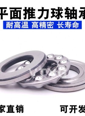 推力球轴承51128 51130 51132 51134 51136 51138 51140 51144
