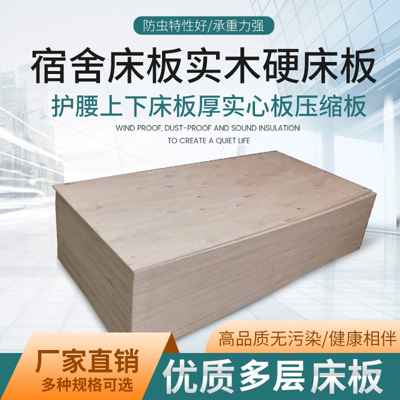 宿舍上下床实木硬床板木板实木单人B双人学生床90cm学校员工床铺
