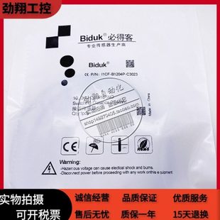 B1204P I1CF C3023 I1CN 04N 必得客全新电感式 M1202N 接近开关