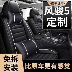 长城皮卡风骏g5车座套风骏五座椅套全包专用汽车夏季坐垫 四季通