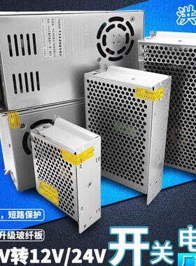 220转24V开关电源1A2A3A5A10A15A20A直流变压器25W50W75W100W250W