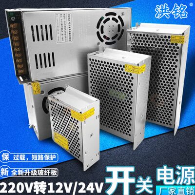 220转24V开关电源1A2A3A5A10A15A20A直流变压器25W50W75W100W250W