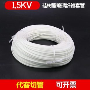 硅树脂玻璃纤维套管自熄管护线管高温管耐高温白色玻纤管包邮
