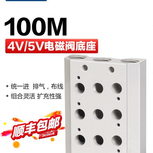 亚德客气动阀座阀岛汇流板4V/5V电磁阀底座100M-2F 3F 4F 5F 10F