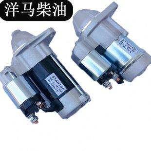 洋马插秧机配件柴油机VP6DVP7D9D新款老款启动机马达起动机包邮