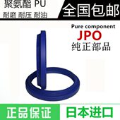 240 235 密封圈 260 265 245 255 J型 JPO 耐磨 防尘 蓝色