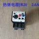 热继电器 JR20 2.6A