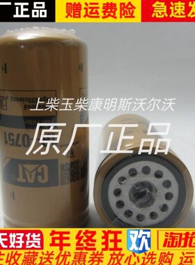 挖机柴油滤芯柴油发电机组卡特1R-0751柴油格配件柴油滤清器