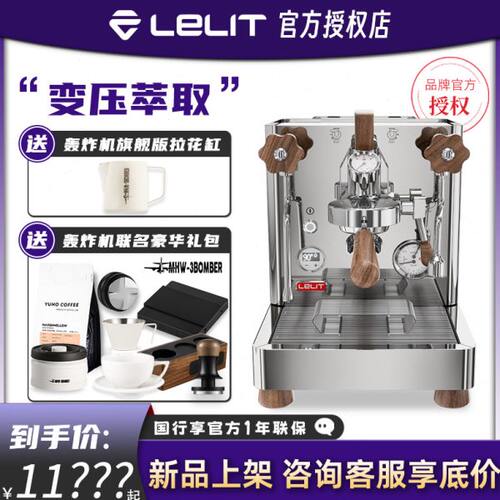 意大利Lelit Bianca V3家用半自动咖啡机变压双锅炉PID小型商用