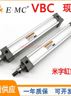 EMC亿太诺标准气缸VBC32/40/50/63/80/100X50X100X125X150X200S-B