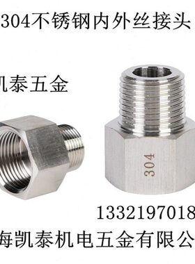 304不锈钢内外丝接头内G3/4 NPT3/4转外NPT1/2 M25X1.5 M20X1.5