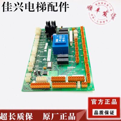 通力电梯轿顶板轿厢806通讯板KM713710G11G71G01KM713713H08H07