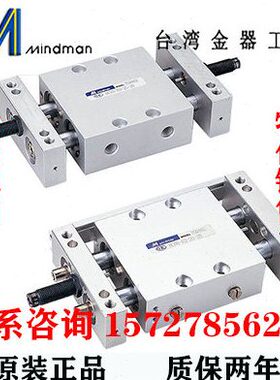 MCDB-03-20-25/50/75/100/150/200 Mindman 台湾金器倍力滑台气缸