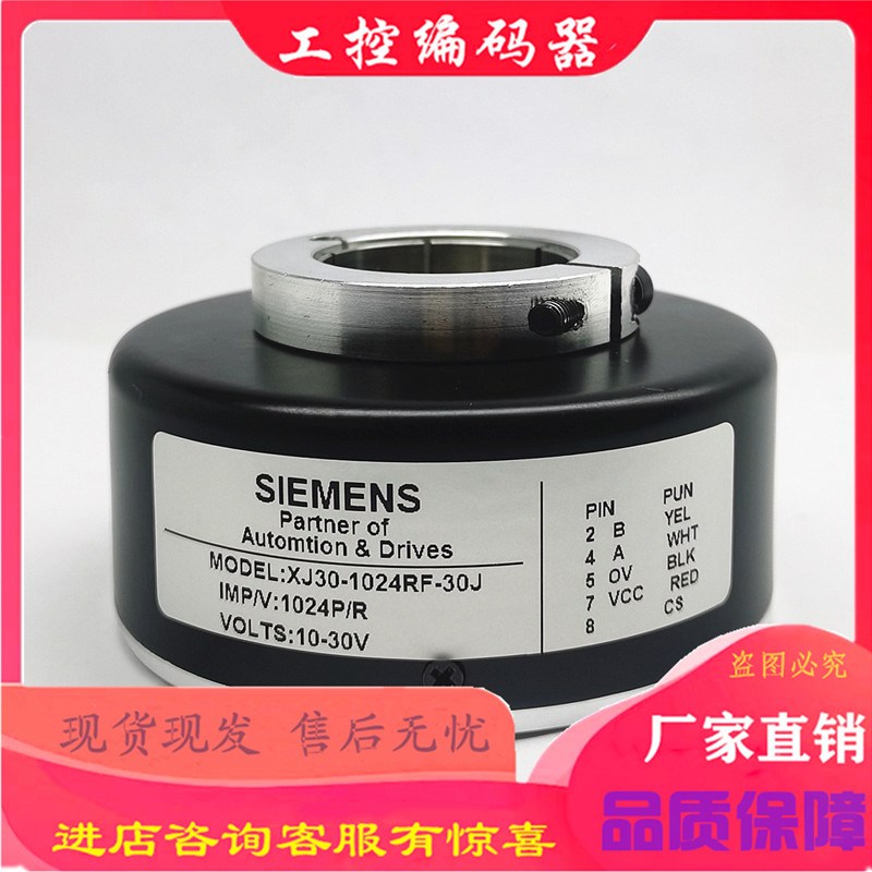 XJ30-102i4RF-30J电梯电机主机光电编码器1024PPR空心轴