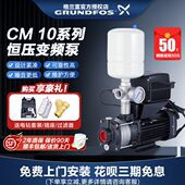 格兰富CM10 3家用全自动变频泵全屋增压别墅大功率自来水管道加压