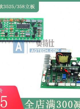 瑞 款K3525/LM358焊机控制小立板  焊机等离子切割机主控小立板
