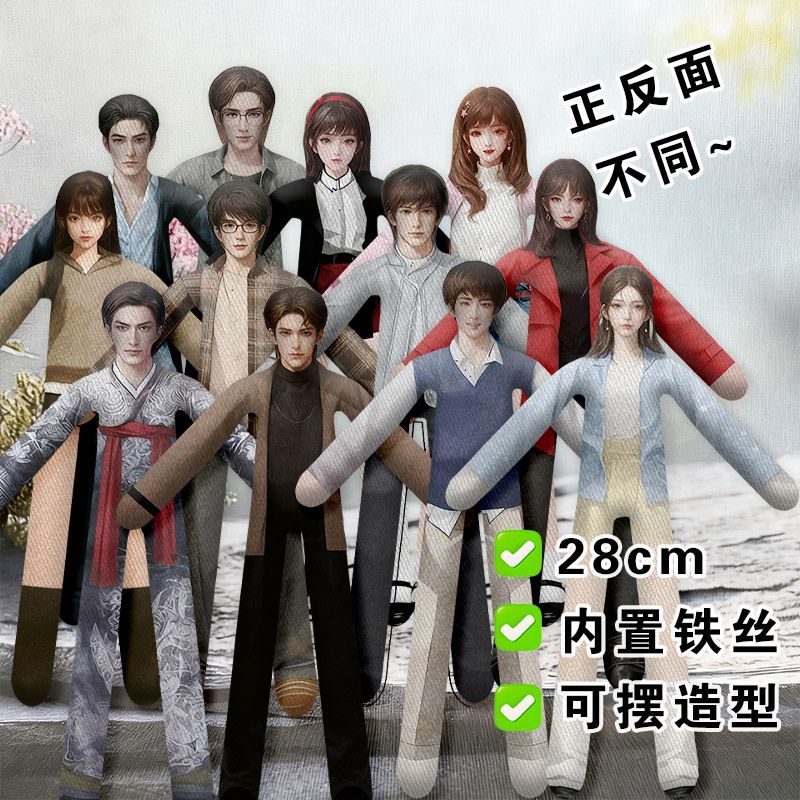 纸嫁衣老鼠干杜言她宁子服聂莫黎正反不同玩偶抽象铁丝娃娃带骨架