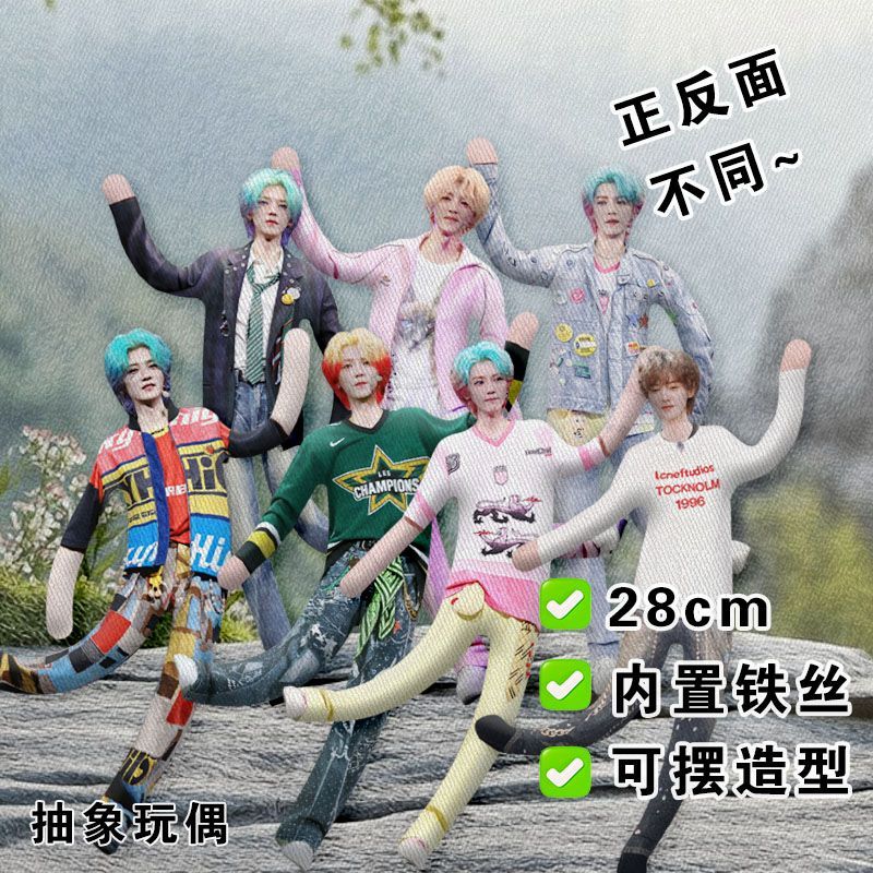 鹿晗老鼠干抽象玩偶内置四肢分离铁丝骨架可活动娃娃造型毛绒公仔