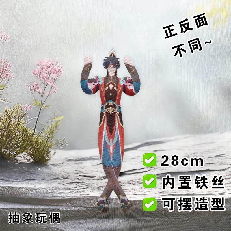 王者荣耀赵云飞龙神将老鼠干周边抽象玩偶铁丝娃娃带骨架毛绒公仔