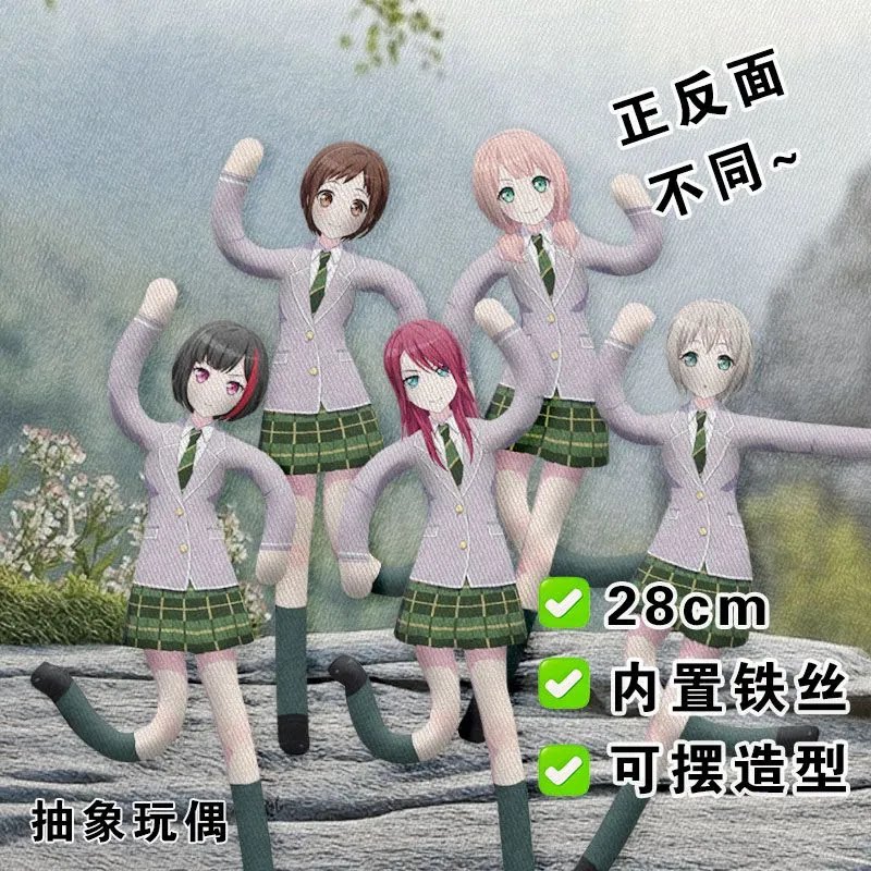 美竹兰老鼠干羽泽鸫上原绯玛丽抽象玩偶周边内置骨架铁丝娃娃公仔
