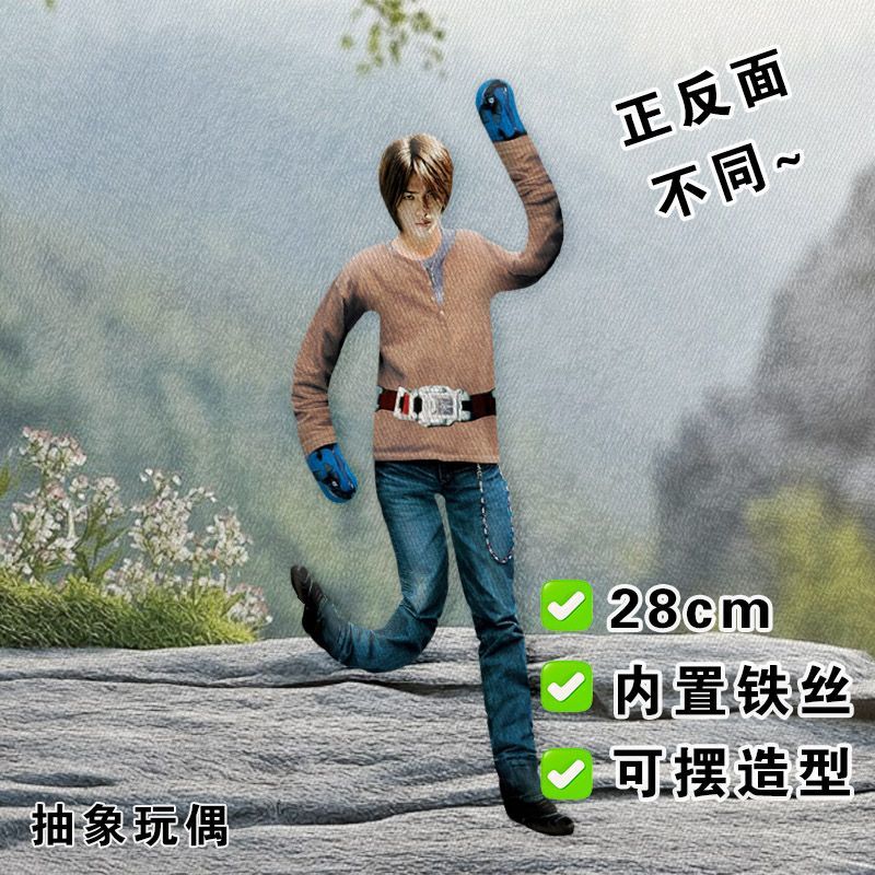 剑崎一真抽象老鼠干假面骑士玩偶有骨架四肢分离可扭动椿隆之公仔