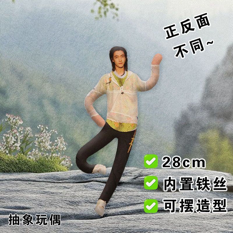 吉乌此沙老鼠干抽象玩偶内置铁丝骨架娃娃明星应援物料可造型公仔