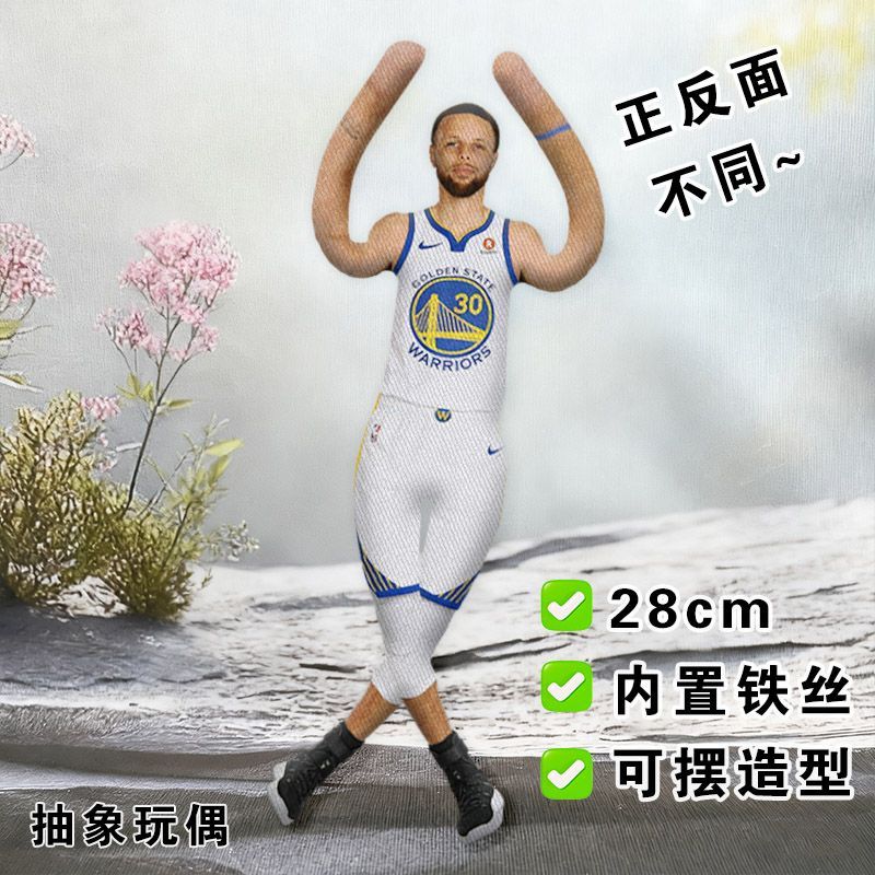 库里老鼠干篮球NBA球星周边有铁丝骨架抽象玩偶明星应援送朋友