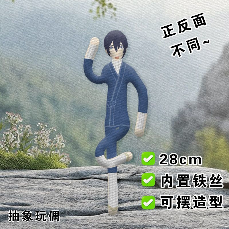 刀剑乱舞三日月宗近老鼠干周边抽象玩偶内置骨架铁丝娃娃造型公仔