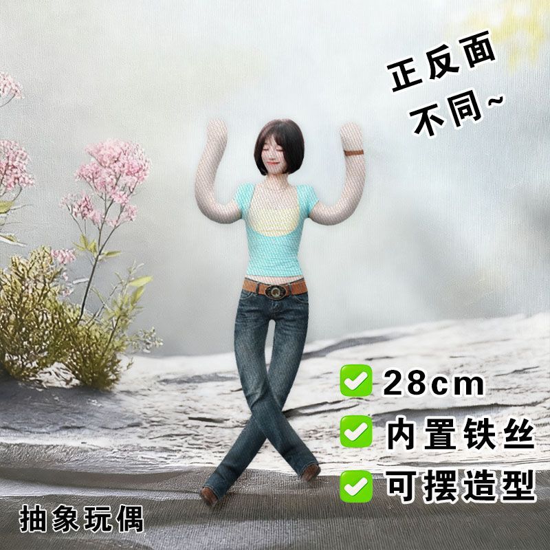 宋雨琦短发抽象老鼠干周边玩偶四肢分离内置骨架可摆造型应援礼物