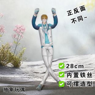 全职高手黄少天老鼠干周边抽象玩偶四肢分离可摆造型送朋友应援礼