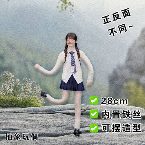 田曦薇老鼠干明星应援抽象玩偶内置铁丝骨架娃娃可造型公仔送礼