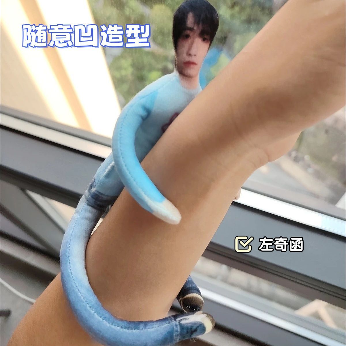 同款左奇函有骨架创意玩偶毛绒公仔抽象无白边可扭动老鼠干
