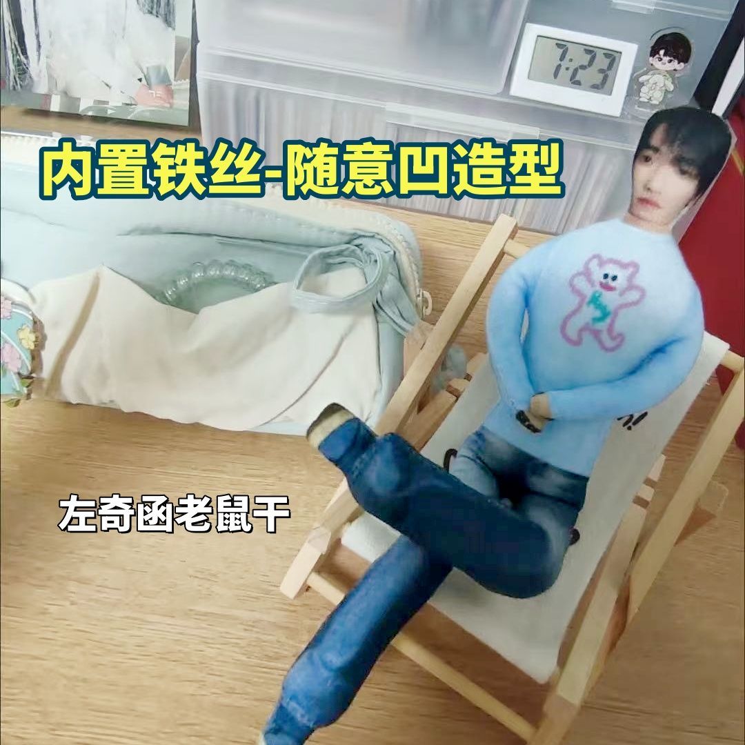 左奇函有骨架毛绒玩具四肢分离抽象无白边可扭动老鼠干创意玩偶