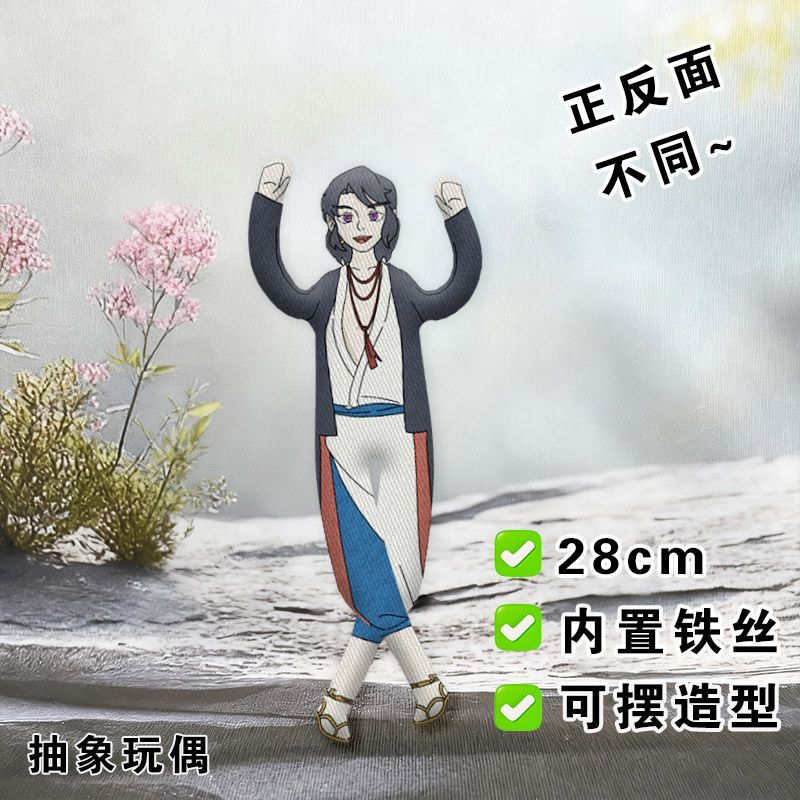 蓝溪镇玄离老鼠干罗小黑战记2周边狗哥抽象玩偶内置铁丝骨架娃娃