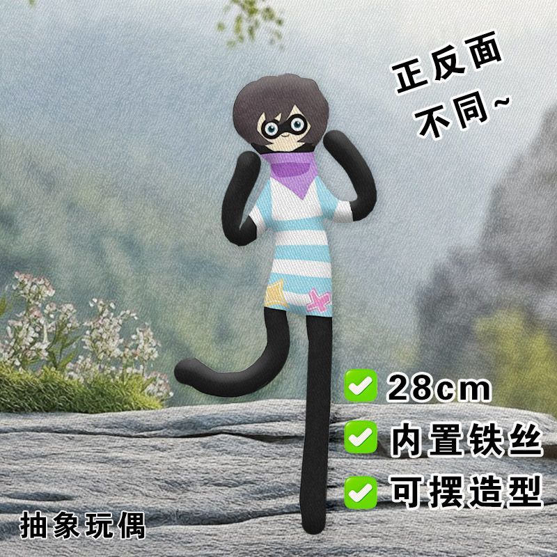 蛋仔派对蛋小黑老鼠干表情包抽象搞怪朋友礼物玩偶铁丝娃娃物料