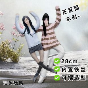 柳智敏周边老鼠干新款抽象搞笑玩偶娃娃内置骨架铁丝全身造型应援