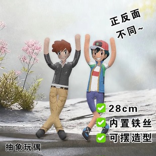 小智小茂老鼠干宝可梦皮卡丘抽象铁丝娃娃玩偶带骨架朋友礼物周边