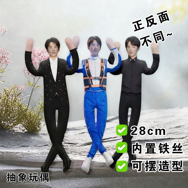 郭麒麟老鼠干搞怪应援抽象玩偶内置骨架铁丝娃娃造型公仔礼物物料