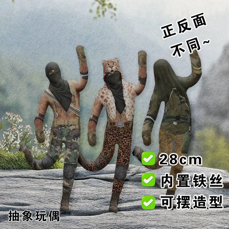 Krueger死神豹子鼠干cod克鲁格抽象老玩偶内置有骨架铁丝娃娃公仔