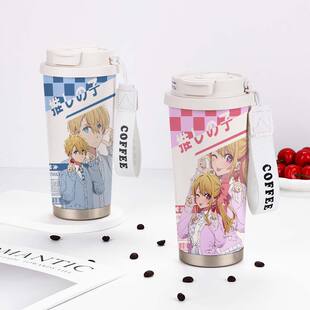 我推的孩子周边保温杯阿奎亚露比女生高颜值大容量学生不锈钢水杯