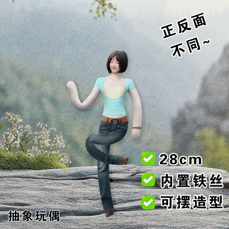 宋雨琦短发抽象老鼠干周边玩偶四肢分离内置骨架可摆造型应援礼物