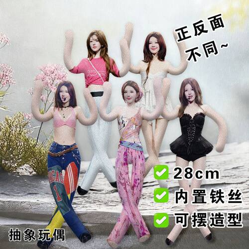 赵露思老鼠干泰国演唱会铁丝骨架四肢分离抽象无白边毛绒公仔礼物