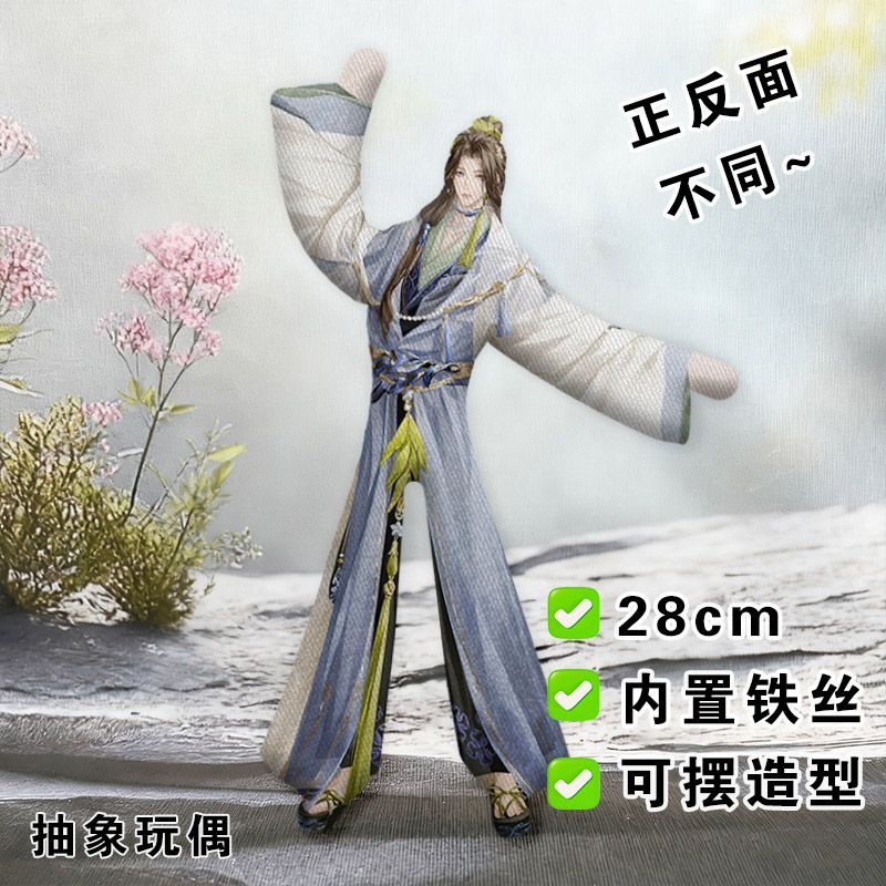 代号鸢士燮老鼠干正反面不同玩偶抽象内置铁丝娃娃全身带骨架公仔