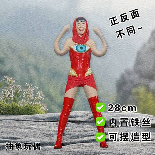 水果姐演唱会老鼠干katyperry周边抽象娃娃玩偶骨架搞怪应援礼物
