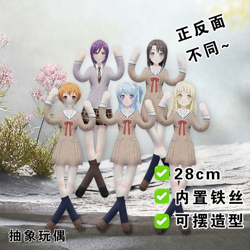 弦卷心老鼠干松原花音抽象玩偶内置铁丝骨架娃娃可摆造型公仔礼物