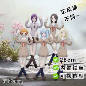 弦卷心老鼠干松原花音抽象玩偶内置铁丝骨架娃娃可摆造型公仔礼物