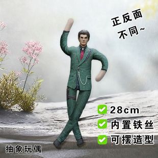 三角洲行动哈德森老鼠干内置铁丝骨架随意凹造型抽象玩偶公仔娃娃