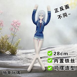 宵崎奏老鼠干世界计划周边抽象玩偶内置骨架可扭动公仔送生日礼物